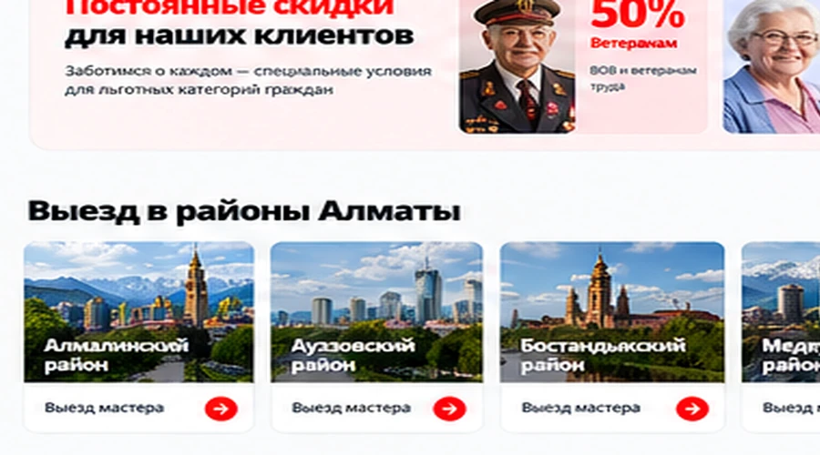 Алмалинский район