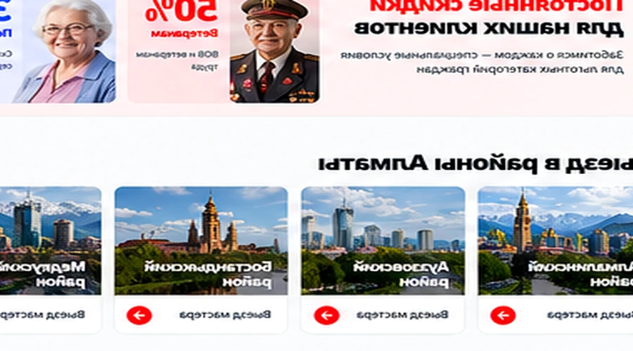 Ауэзовский район