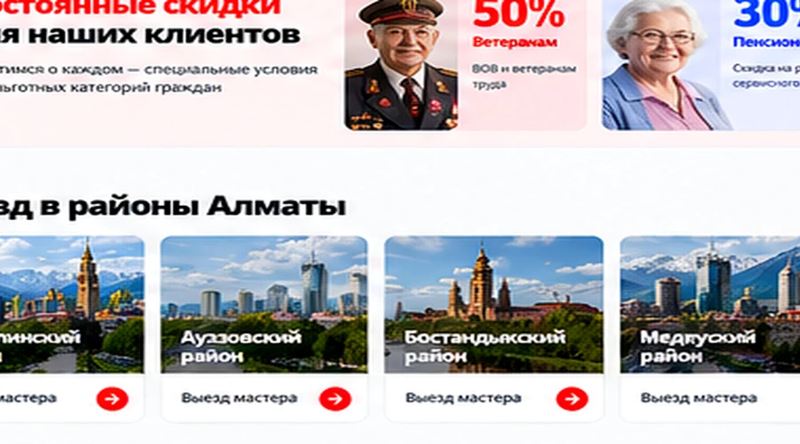 Бостандыкский район