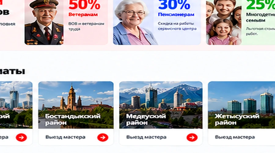 Карасайский район