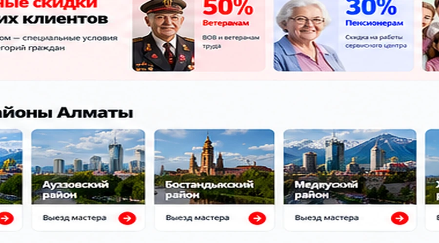Жетысуский район