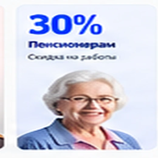 Пенсионерам