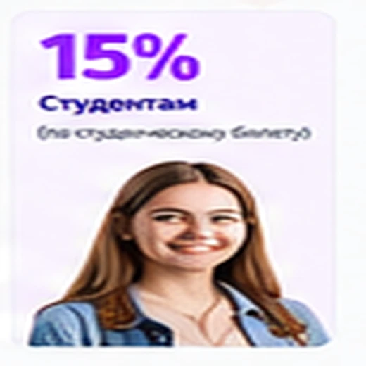 Студентам